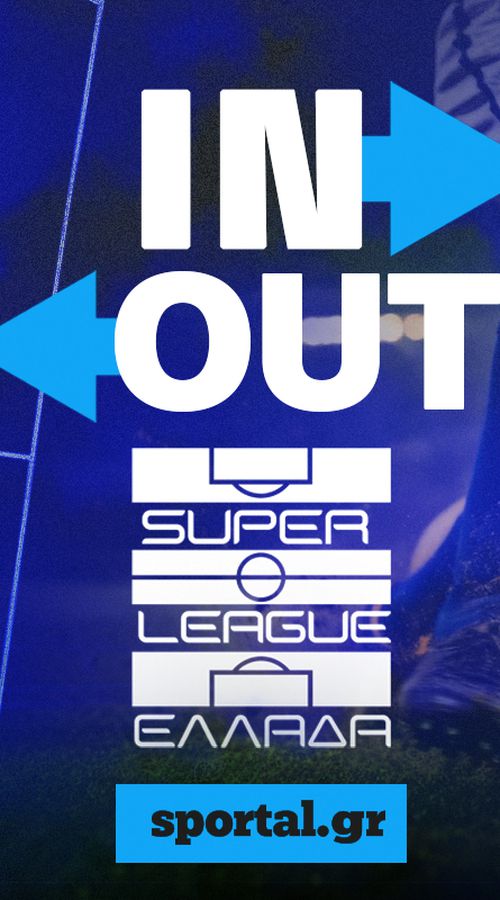 Οι μεταγραφές που θα κάνουν οι ομάδες της Stoiximan Super League