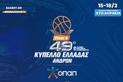 Η ΕΟΚ ακύρωσε τα εισιτήρια για το Final 8 από 15 άτομα με ποινικό μητρώο