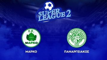 Μαρκό - Παναργειακός ΖΩΝΤΑΝΑ στο Sportal