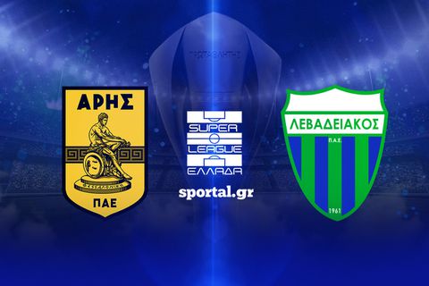 LIVE: ΑΡΗΣ - ΛΕΒΑΔΕΙΑΚΟΣ