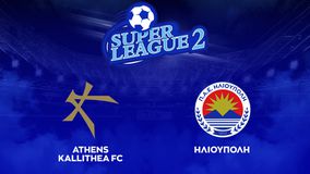 Athens Kallithea - Ηλιούπολη ΖΩΝΤΑΝΑ στο Sportal