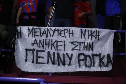 Το συγκινητικό πανό των οπαδών του Πανιωνίου για την Πέννυ Ρόγκα (pic)