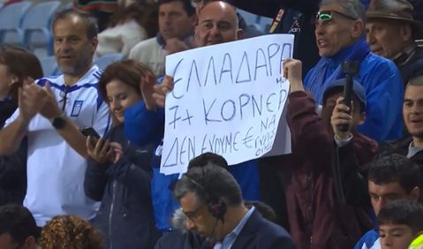 Ελληνας ζήτησε με πλακάτ στο Γιβραλτάρ - Ελλάδα 7+ κόρνερ «Γιατί δεν έχουμε λεφτά να γυρίσουμε» (vid)