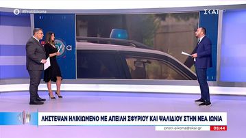 Βίωσε τον τρόμο παλαίμαχος του ΠΑΟΚ και μία γυναίκα στη Νέα Ιωνία – Οι ληστές απείλησαν ότι θα κόψουν το δάχτυλό της (vid)