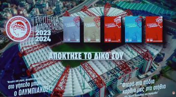 Η παρουσίαση των εισιτηρίων διαρκείας του Ολυμπιακού για τη σεζόν 2023-2024