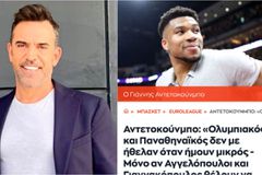 Τρομερό ξέσπασμα δημοσιογράφου κατά Γιάννη Αντετοκούνμπο: «Νεόπλουτε, φαφλατά, αμερικΛανε! Ολυμπιακός και Παναθηναϊκός δεν πωλούνται!»