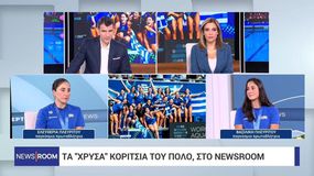 Η Ελευθερία και η Βασιλική Πλευρίτου στο «Newsroom»