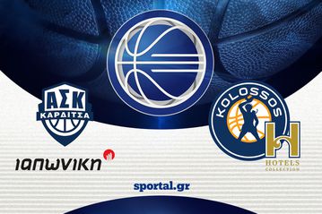 ΚΑΡΔΙΤΣΑ - ΚΟΛΟΣΣΟΣ ΡΟΔΟΥ