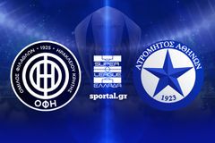 LIVE: ΟΦΗ - ΑΤΡΟΜΗΤΟΣ