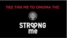 ΟΦΗ: Πρωτοπορεί ξανά με συγκλονιστικό βίντεο για τις γυναικοκτονίες