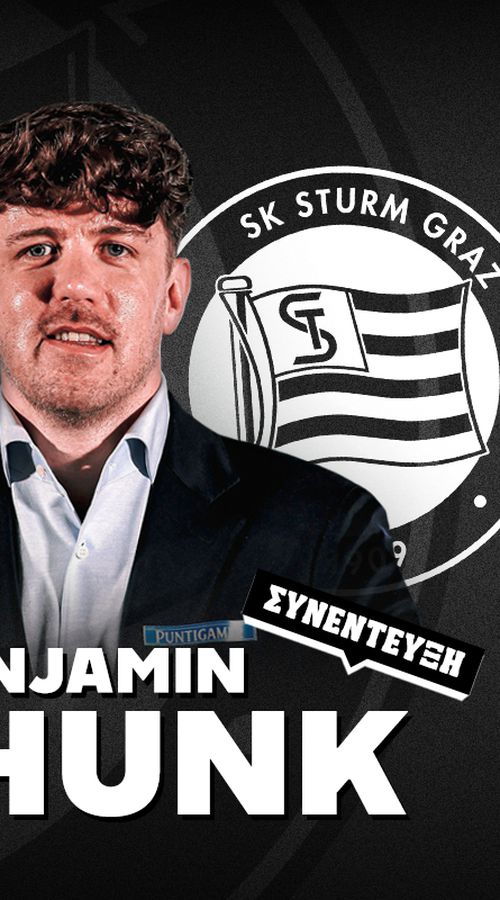 Μπένιαμιν Σουνκ: «Θέλουμε να κάνουμε εκπλήξεις στην Ευρώπη - Θρύλος της προπονητικής ο Μπενίτεθ»