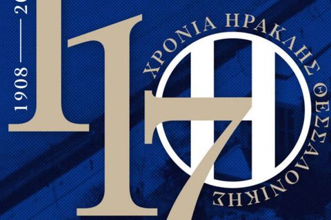 Ο Ηρακλής γιορτάζει 117 χρόνια ιστορίας με νέο επετειακό έμβλημα