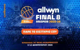 Ξεκίνησε η διάθεση των εισιτηρίων για το Allwyn Final 8 του Κύπελλο Ελλάδας Μπάσκετ