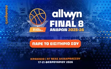 Ξεκίνησε η διάθεση των εισιτηρίων για το Allwyn Final 8 του Κύπελλο Ελλάδας Μπάσκετ