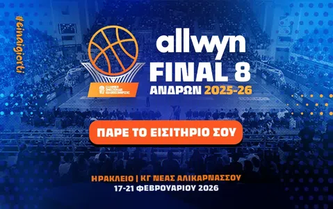 Ξεκίνησε η διάθεση των εισιτηρίων για το Allwyn Final 8 του Κύπελλο Ελλάδας Μπάσκετ