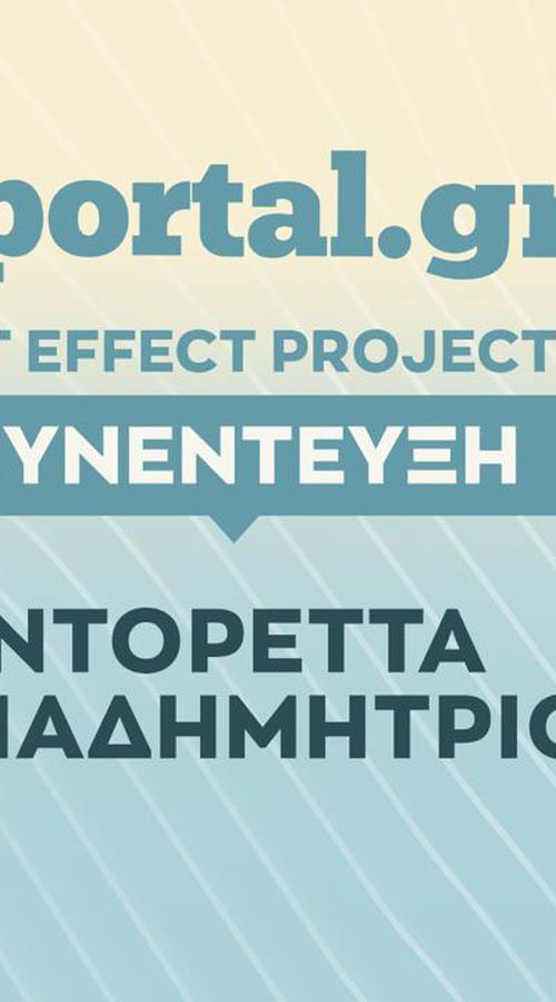 Η Ντορέτα Παπαδημητρίου «εγκαινιάζει» το Fit Effect Project: «Δεν κυνηγάω το τέλειο σώμα, ακούω το δικό μου»!