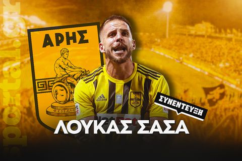 Σάσα στο Sportal: «Είχα προτάσεις από Παναθηναϊκό και ΠΑΟΚ, κομμάτι της ζωής μου ο Άρης»