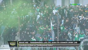 «Χορεύει« στη βροχή ο κόσμος του Παναθηναϊκού