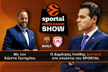 🏀Sportal Euroleague Show: Ο Δημήτρης Ιτούδης στο στούντιο του Sportal για το Game 2 της Μπαρτσελόνα με τον Ολυμπιακό