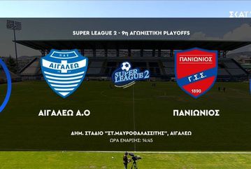 Τα highlights από τη νίκη του Πανιωνίου κόντρα στο Αιγάλεω