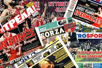 Τα σημερινά (26/4) πρωτοσέλιδα των αθλητικών εφημερίδων