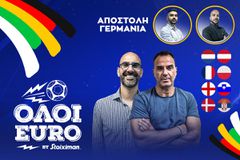 Όλοι Euro LIVE: Το Sportal βρέθηκε στο πάρτι πρόκρισης των Γεωργιανών - Όλα τα ζευγάρια των νοκ άουτ