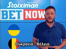 Τελευταία ματς ομίλων και το Bet Now είναι έτοιμο να σε στείλει ξανά στο ταμείο!