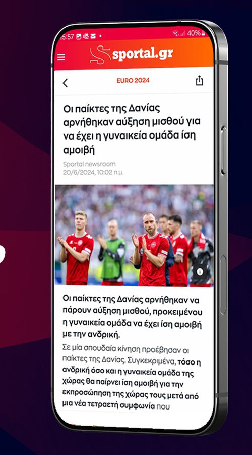 To app του Sportal.gr είναι εδώ: Όλη η αθλητική δράση στο χέρι σου!