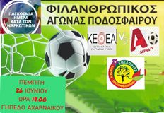 Πρόσκληση ζωής στην Παγκόσμια Ημέρα κατά των ναρκωτικών