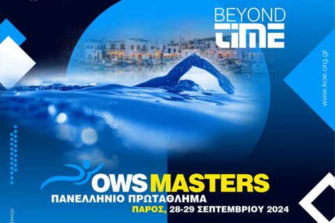 Στην Πάρο το πανελλήνιο πρωτάθλημα masters μεγάλων αποστάσεων