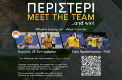 Περιστέρι... meet the team: Πότε παρουσιάζεται στο κοινό του