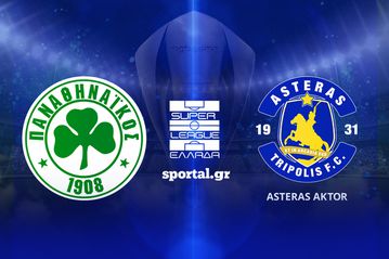 LIVE: ΠΑΝΑΘΗΝΑΪΚΟΣ - ΑΣΤΕΡΑΣ AKTOR