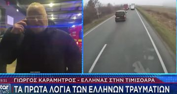 Έλληνες της Τιμισοάρα στο πλευρό των τραυματιών φίλων του ΠΑΟΚ - Τι είπαν - Είναι καλά (vid)