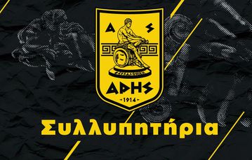 Η κοινή ανακοίνωση ΑΣ, ΚΑΕ και ΠΑΕ ΑΡΗΣ για την τραγωδία με τους οπαδούς του ΠΑΟΚ