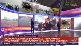 Ιδιοκτήτης ψητοπωλείου για τροχαίο φιλάθλων ΠΑΟΚ: «Πήγαιναν σε όλα τα παιχνίδια - Ήταν χαρούμενοι χθες που τους είδα»