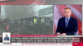 Τι είπε για την κατάσταση των τραυματιών φίλων του ΠΑΟΚ ο διοικητής του νοσοκομείου της Τιμισοάρα (vid)