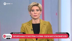 Οι πρώτες πληροφορίες της ΕΡΤ για το δυστύχημα με οπαδούς του ΠΑΟΚ