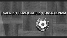 Τα συλλυπητήρια της ΕΠΟ για την τραγωδία των οπαδών του ΠΑΟΚ στη Ρουμανία (pic)