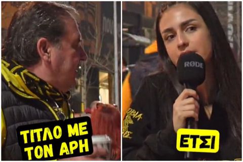 Επική δήλωση από οπαδό του Άρη: «Εχω προλάβει τίτλο με τον Άρη, θα σέβεστε» (vid)