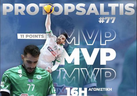 Ο Θανάσης Πρωτοψάλτης MVP της 16ης αγωνιστικής της Volley League