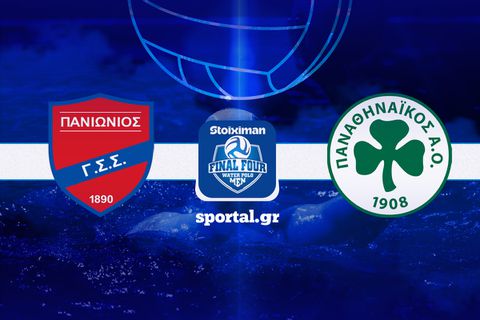 LIVE: ΠΑΝΙΩΝΙΟΣ - ΠΑΝΑΘΗΝΑΪΚΟΣ