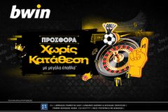 bwin - Νέα μεγάλη προσφορά* χωρίς κατάθεση! Ξεκινάς το παιχνίδι δωρεάν!