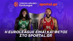 Η Euroleague και φέτος στο Sportal!