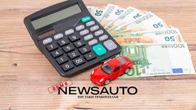Δίνουν δάνεια οι τράπεζες για αγορά αυτοκινήτου;