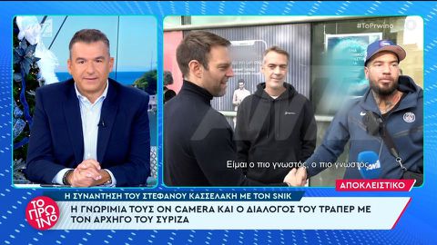 Ο Snik θα παίξει σε αγώνα ποδοσφαίρου για καλό σκοπό (vid)