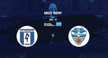 ΠΑΠΑΓΟΥ - ΑΙΓΑΛΕΩ