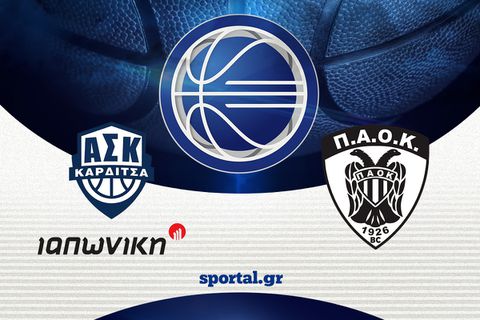 ΚΑΡΔΙΤΣΑ - ΠΑΟΚ