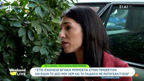 Στέλλα Σμαραγδή: «Την αναπηρία μου την έβλεπα πάντα ως πρόκληση»