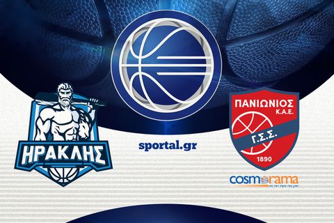 ΗΡΑΚΛΗΣ - ΠΑΝΙΩΝΙΟΣ