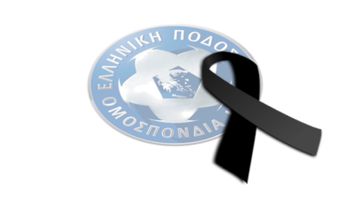 Αναβολές αγώνων από την ΕΠΟ λόγω πένθους